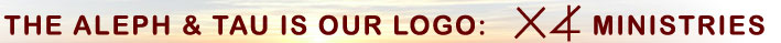 This image below is taken right out of the Modern Hebrew English Greek Interlinear... NOTICE the untranslated modern Aramaic script of ALEPH and TAU... Right after "ALHYM (G_d)" and before "the Heavens"... see it? No information of these two
letters. Why?